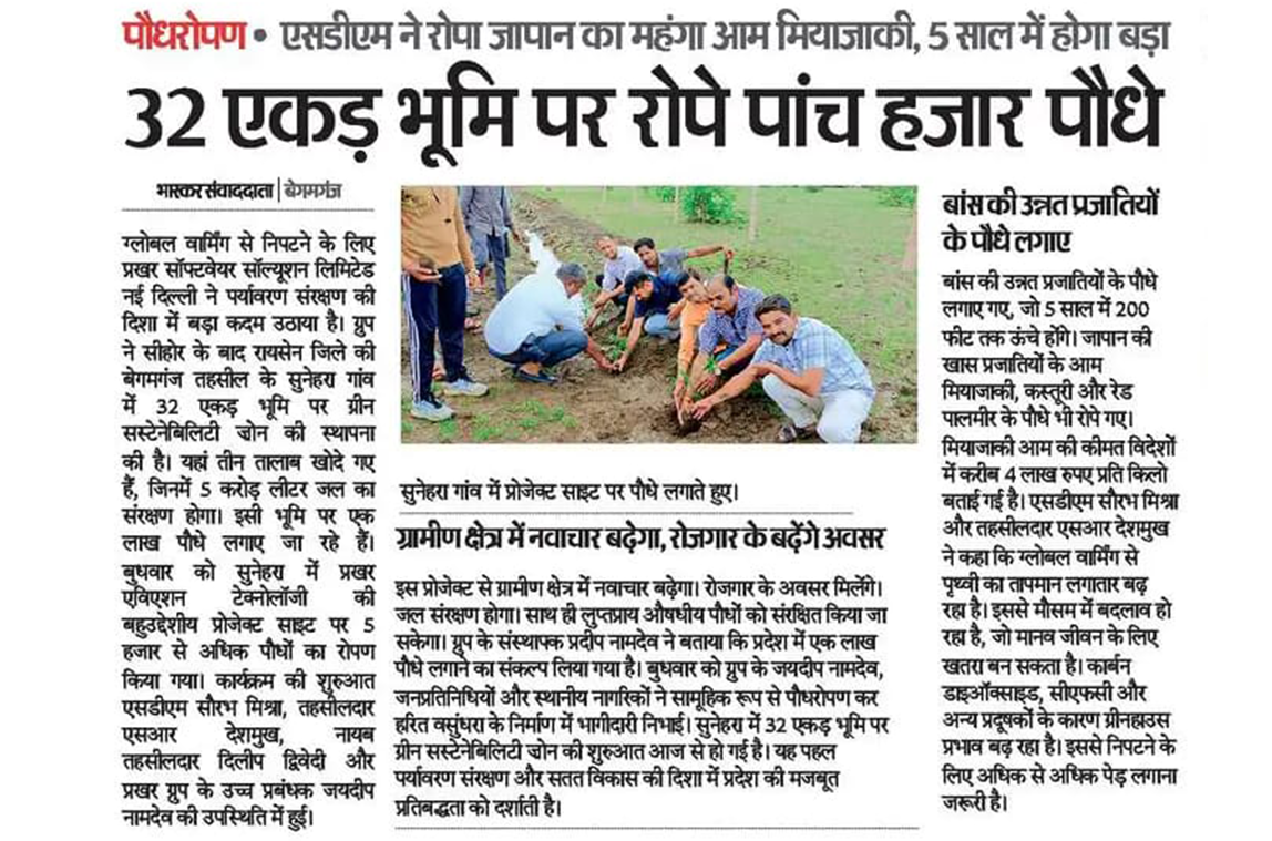 Community working in the field